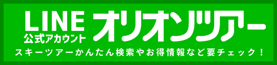 LINE公式アカウント