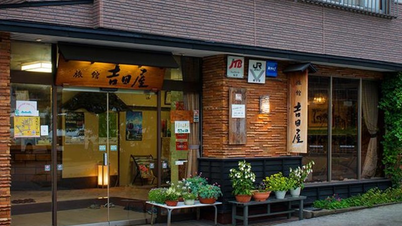 吉田屋