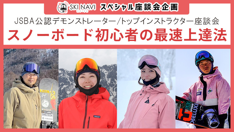 【スペシャル企画】トップインストラクター座談会を開催！