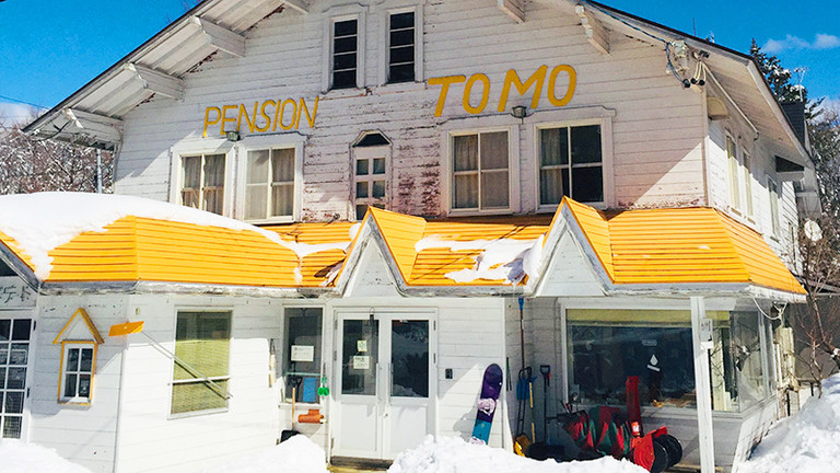 ペンションTOMO